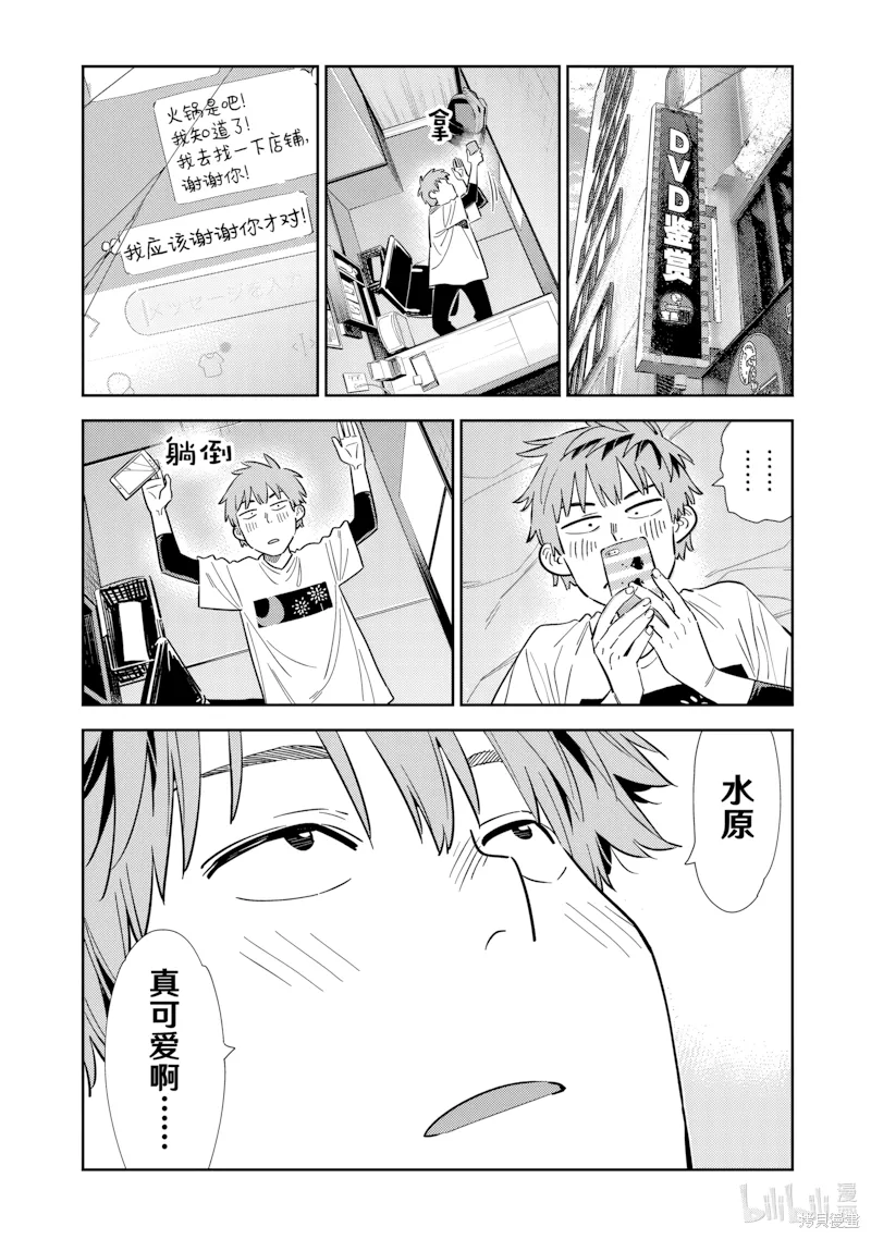 第324话 第 1 页