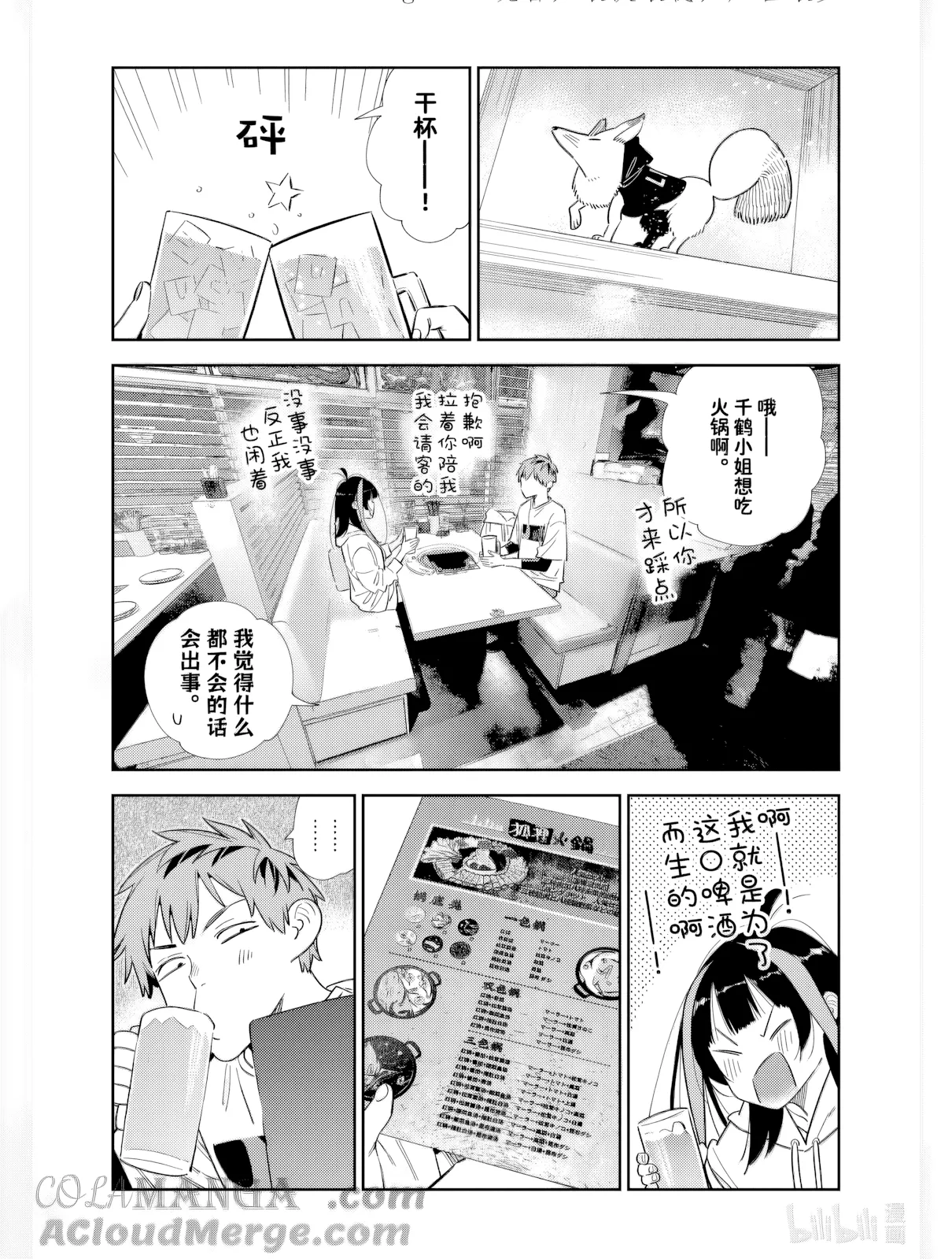 第325话 第 1 页