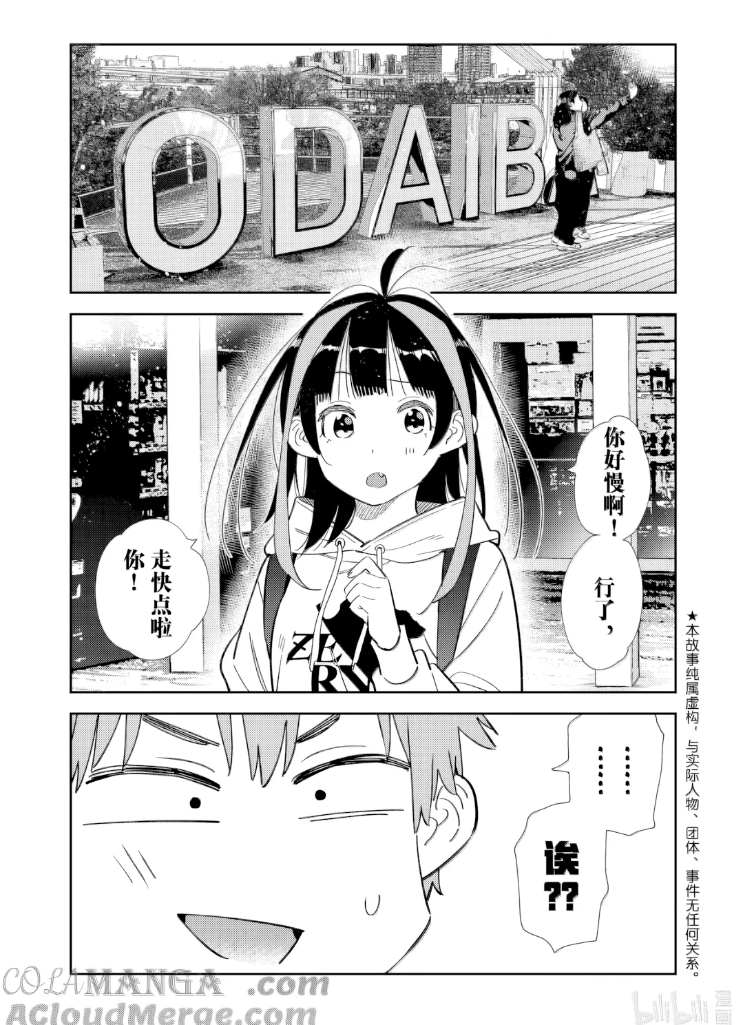 第333话 第 1 页