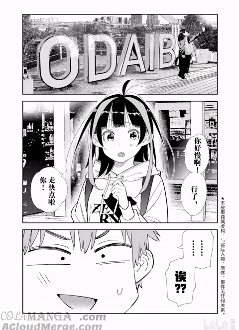 第333话 封面