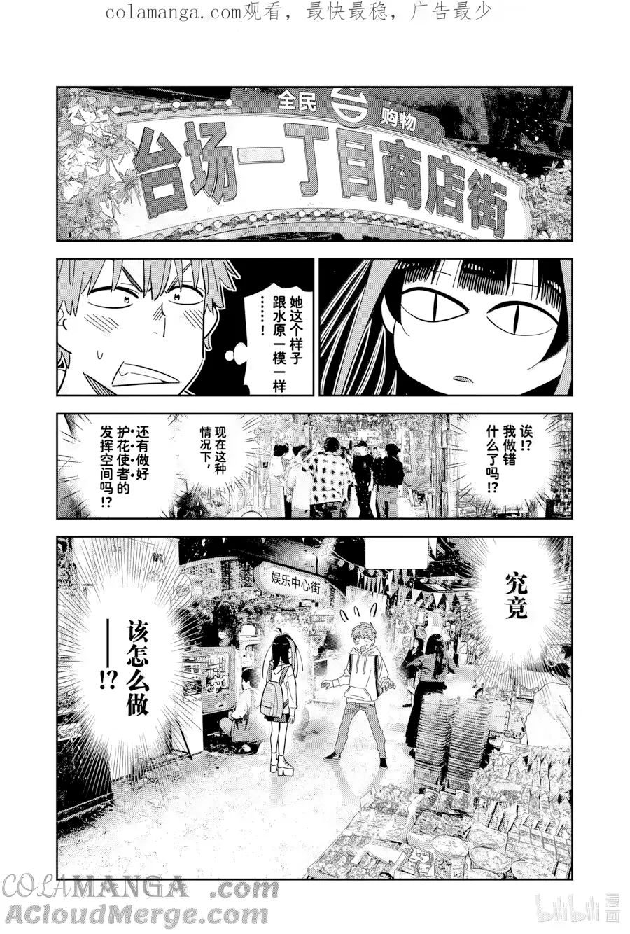 第334话 第 1 页