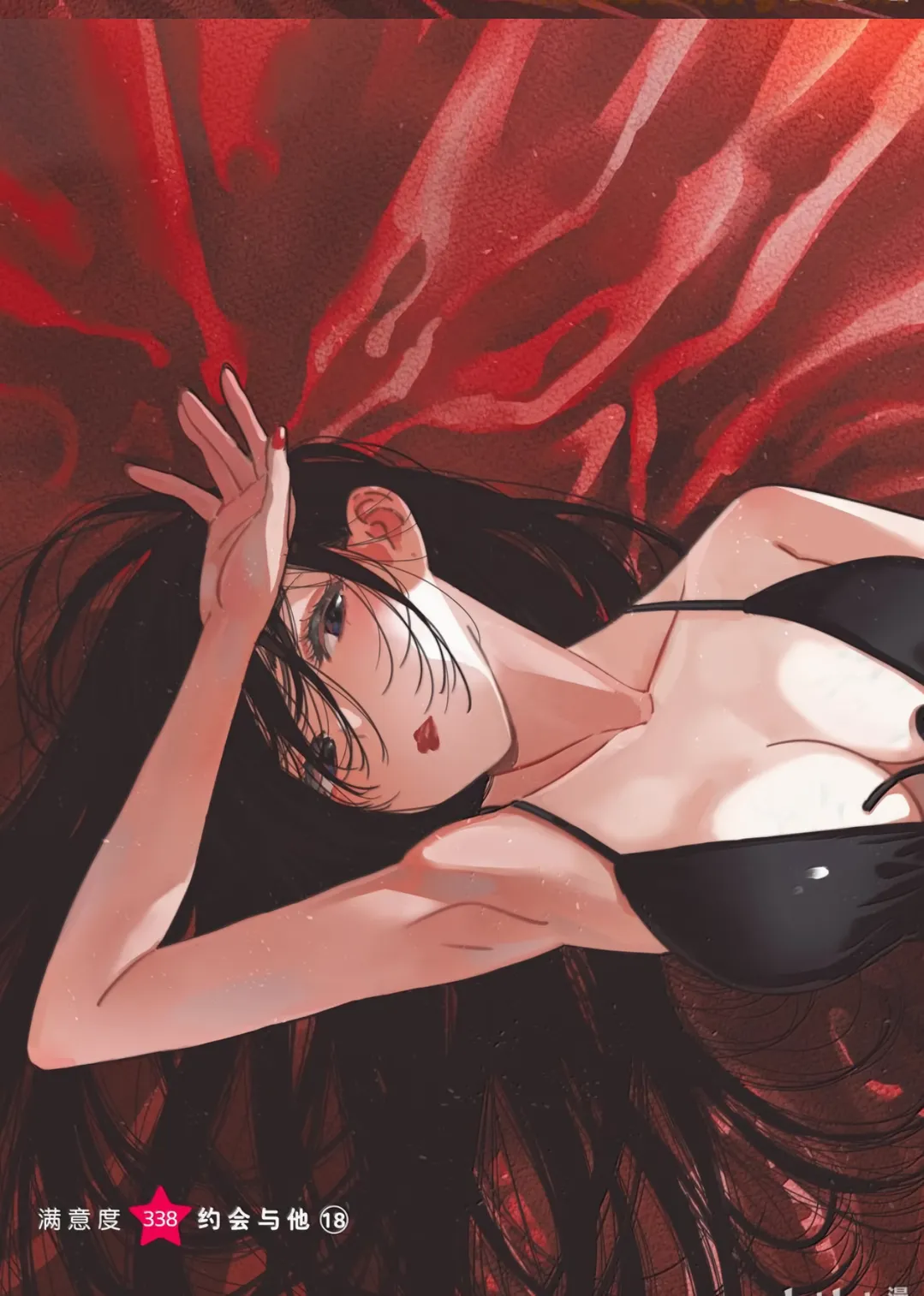 第338话 第 1 页