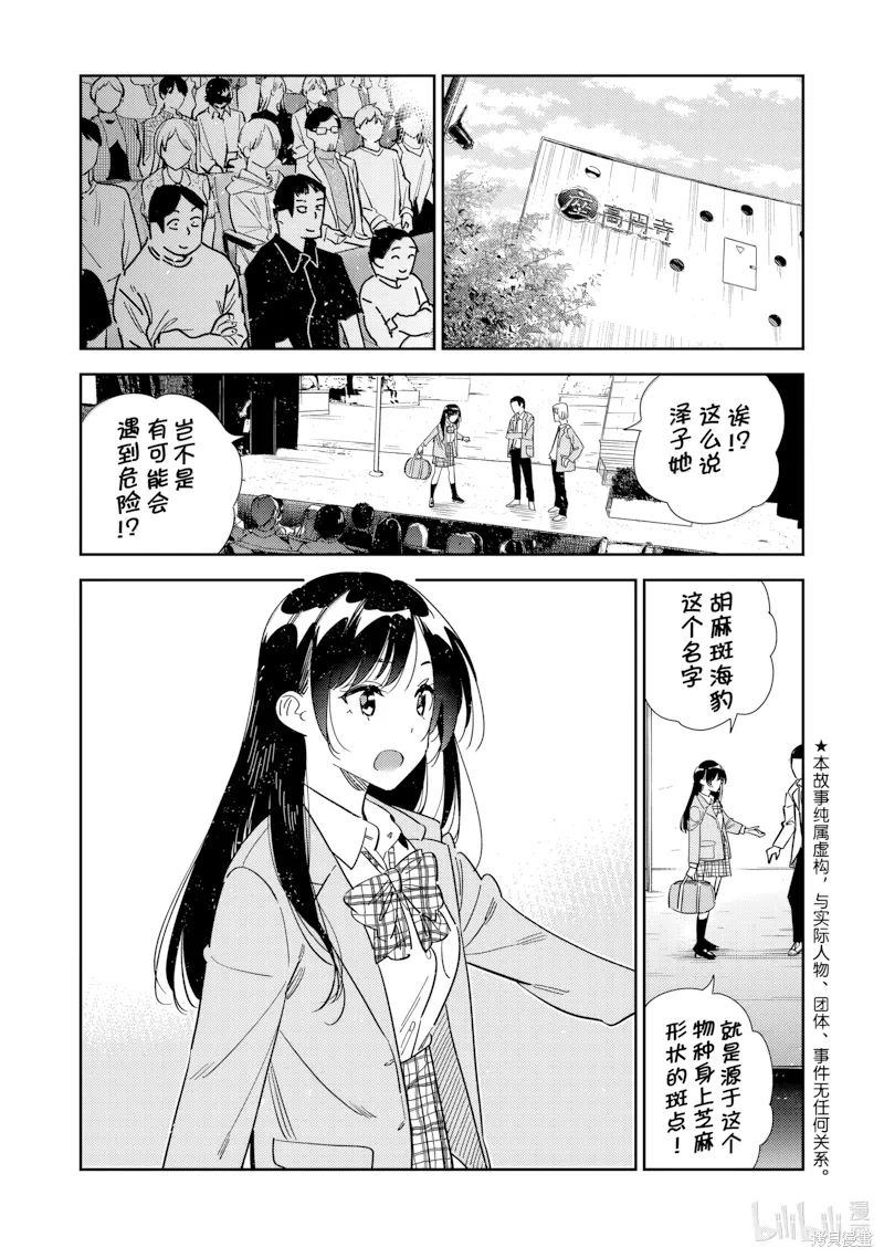 第341话 第 1 页