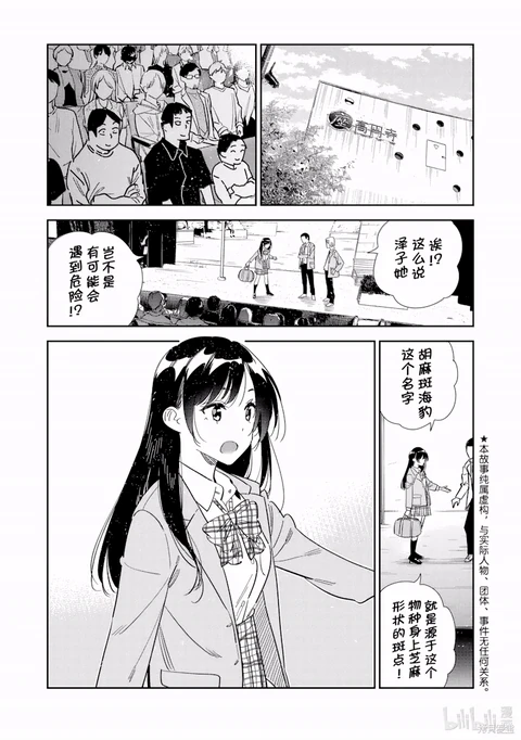 第341话 封面