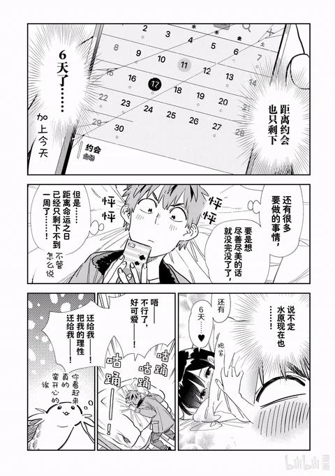 第345话 封面