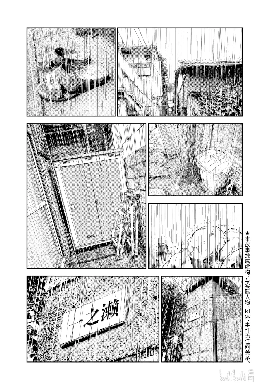 第352话 第 1 页