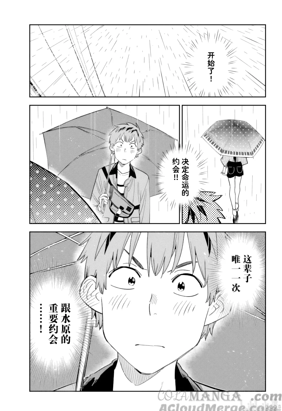 第353话 第 1 页