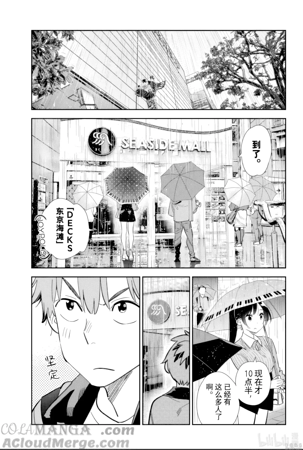 第355话 第 1 页