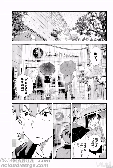 第355话 封面
