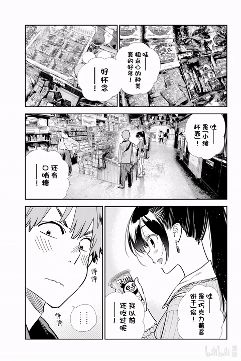 第357话 封面