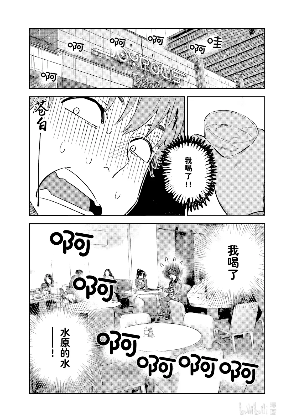 第360话 第 1 页