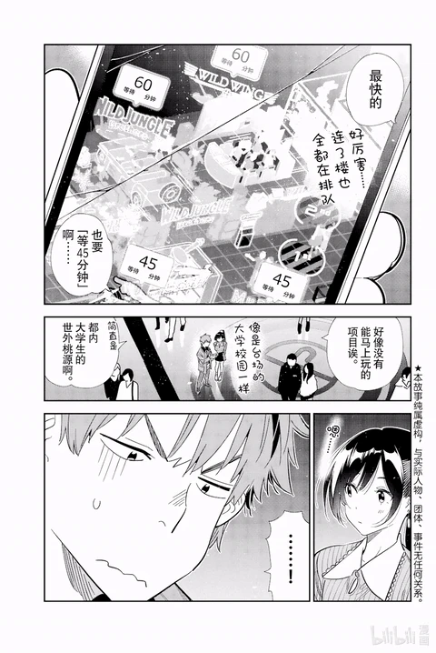 第366话 封面