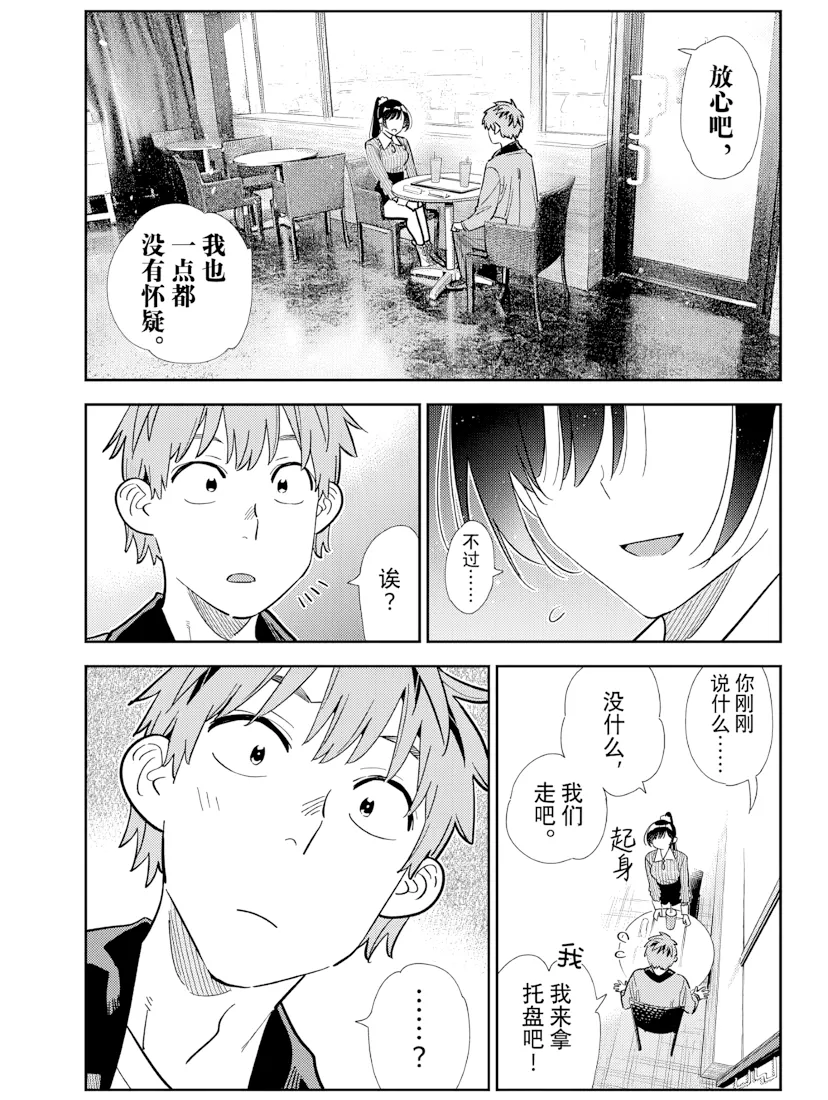第369话 第 1 页
