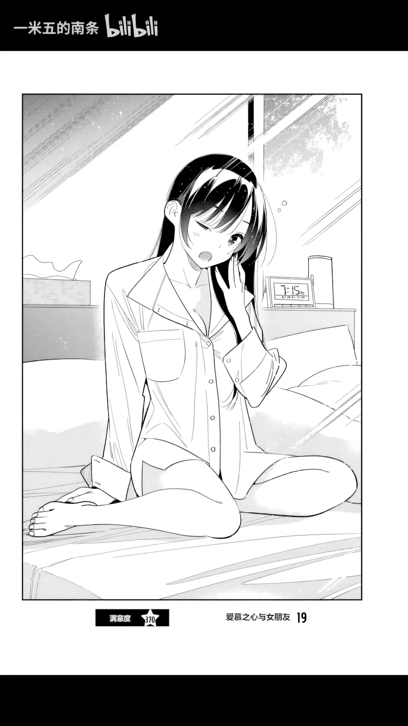 第370话 第 1 页