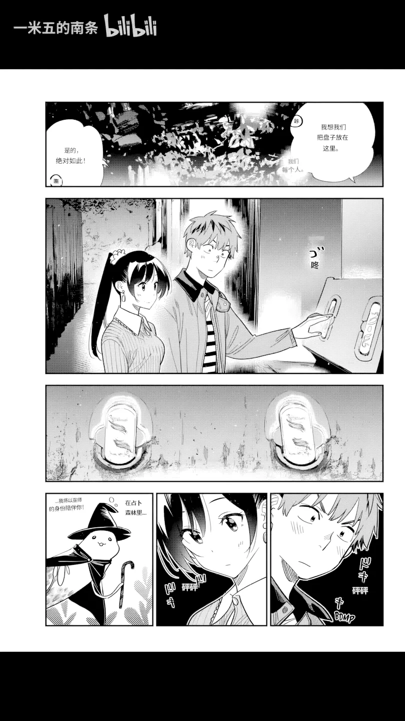 第372话 第 1 页