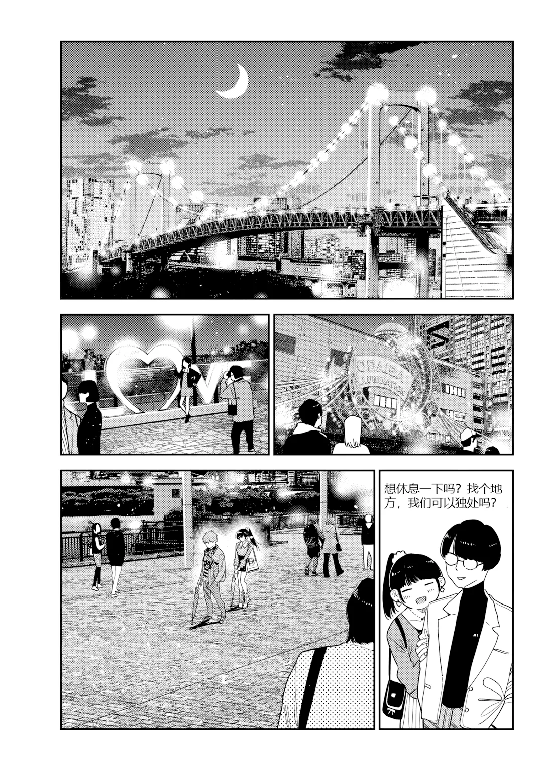 第381话 第 1 页