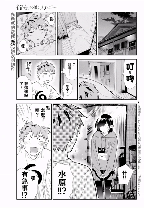 第393话 封面