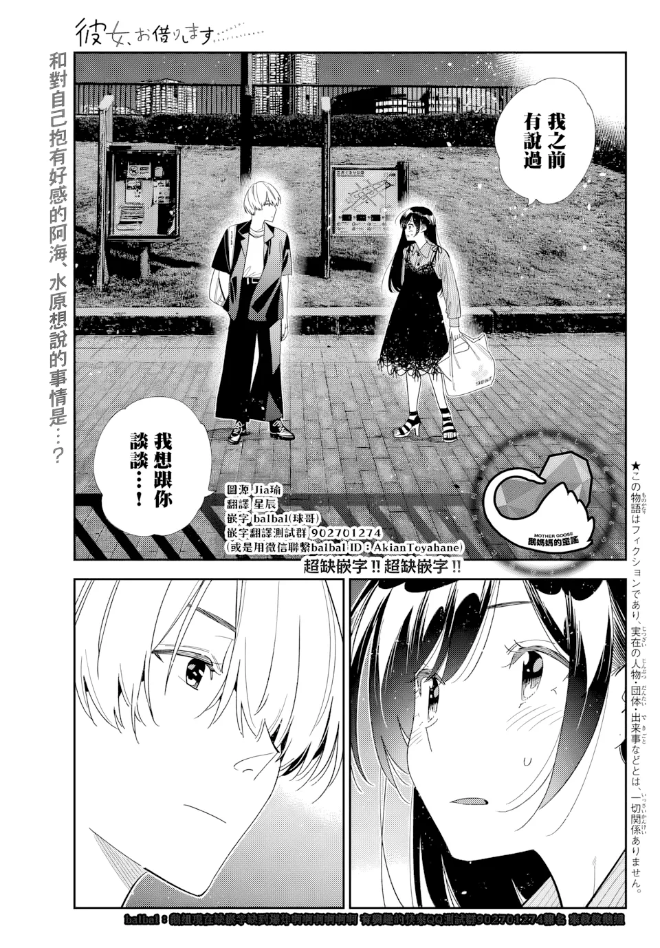 第395话 第 1 页