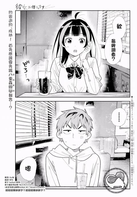 第398话 封面