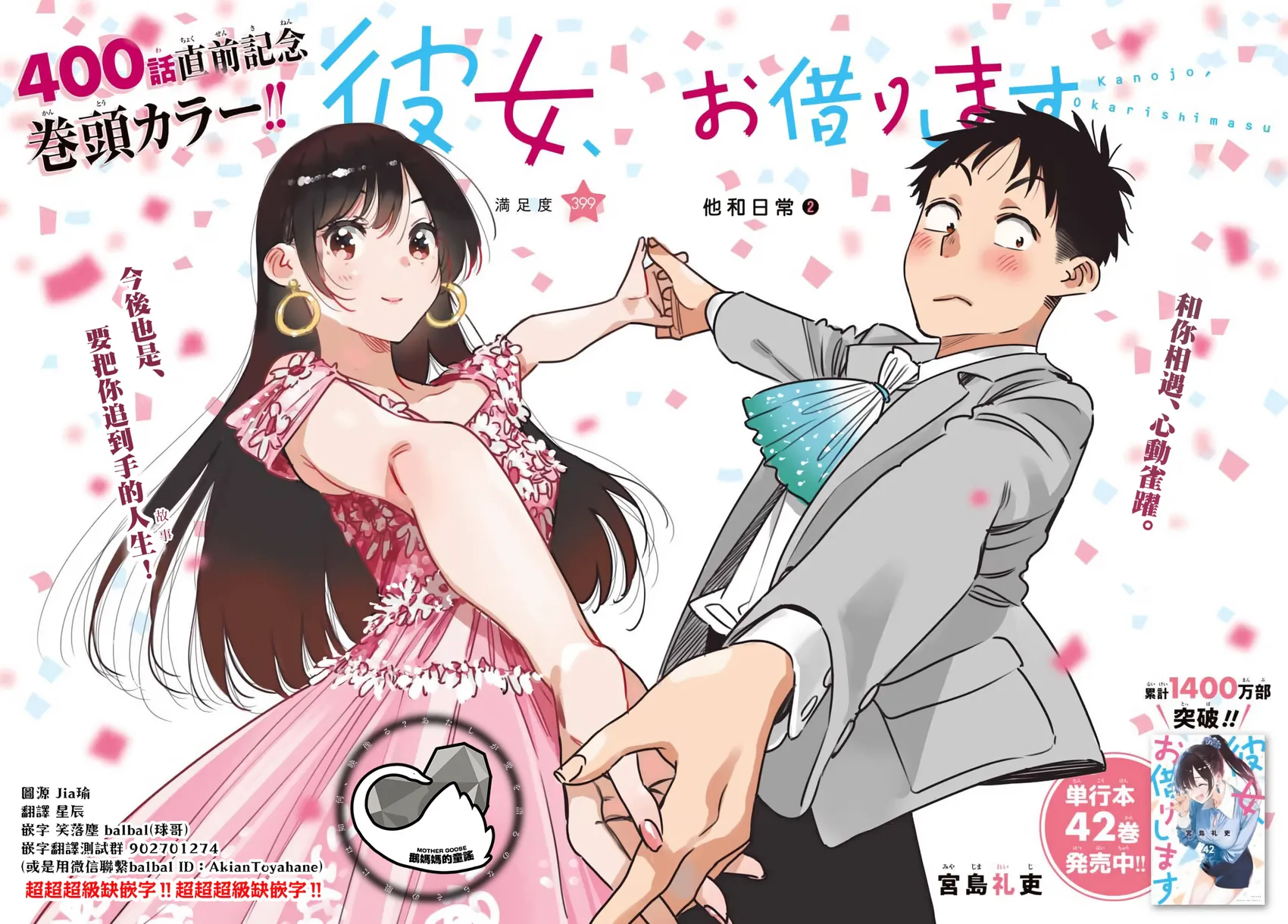 第399话 第 1 页