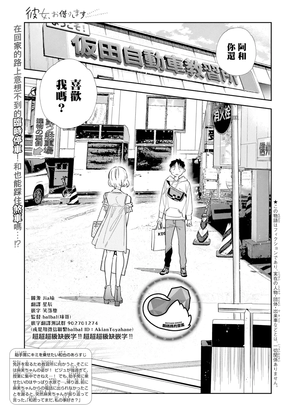 第401话 第 1 页
