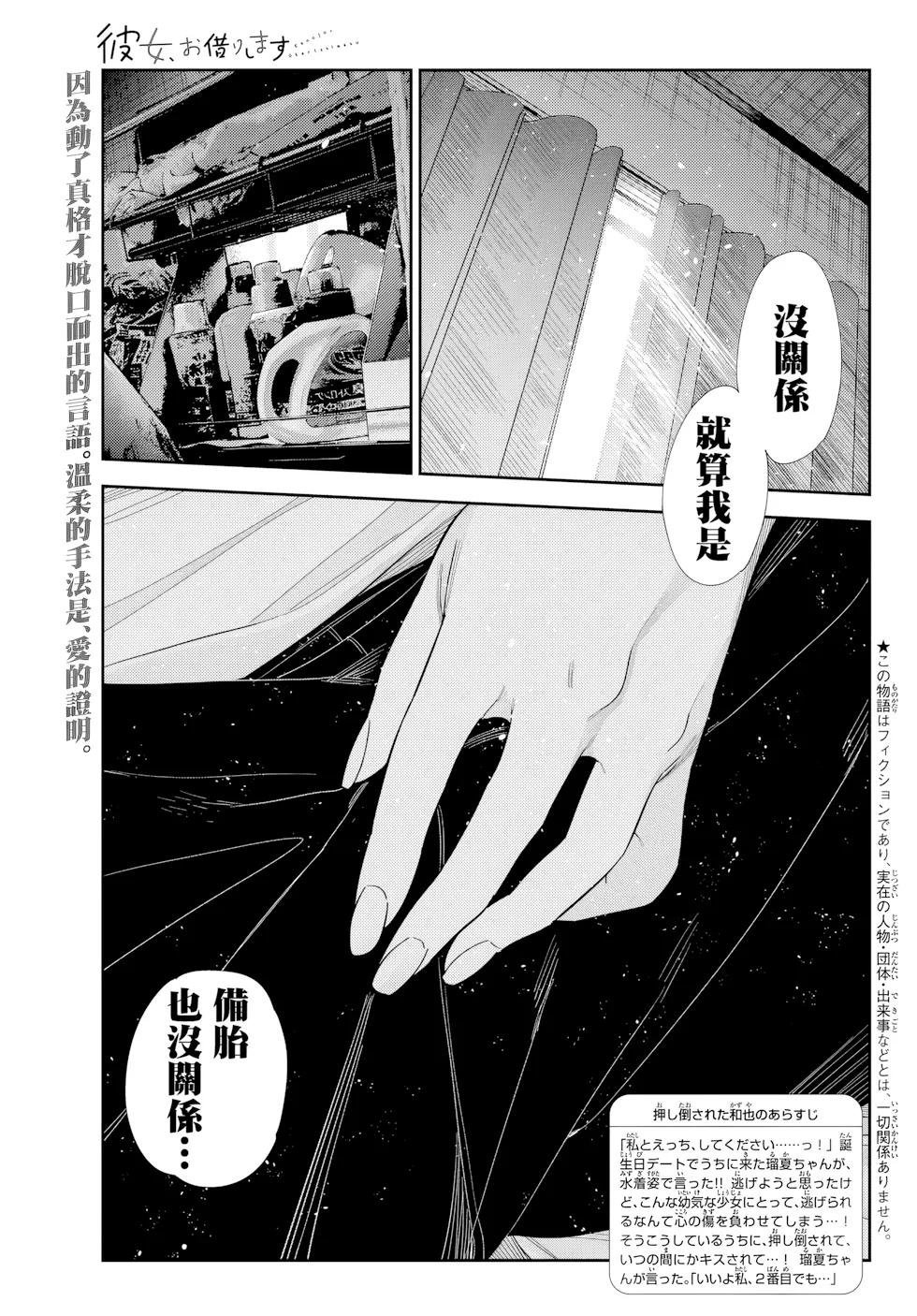 第404话 第 1 页
