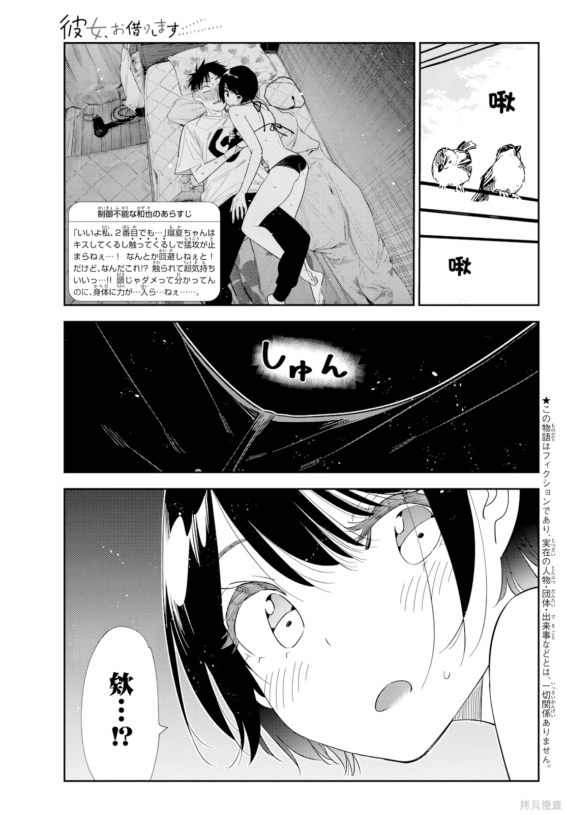 第405话 第 1 页