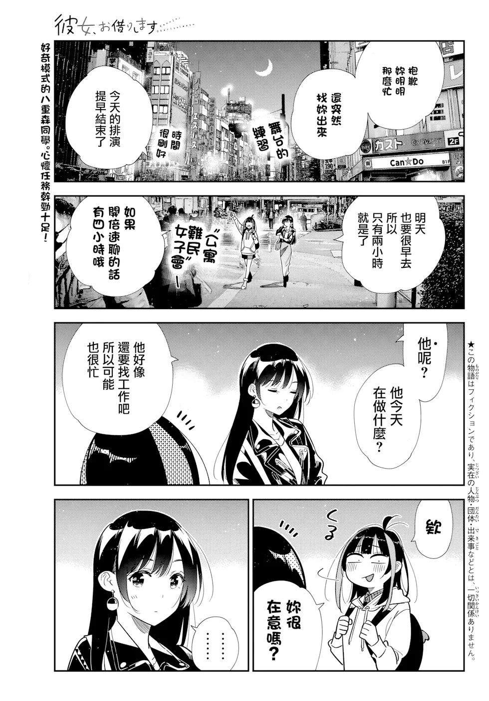 第413话 第 1 页