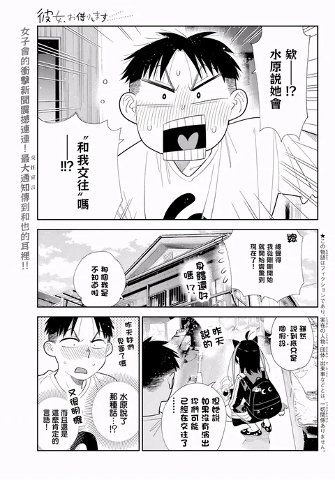 第418话 封面