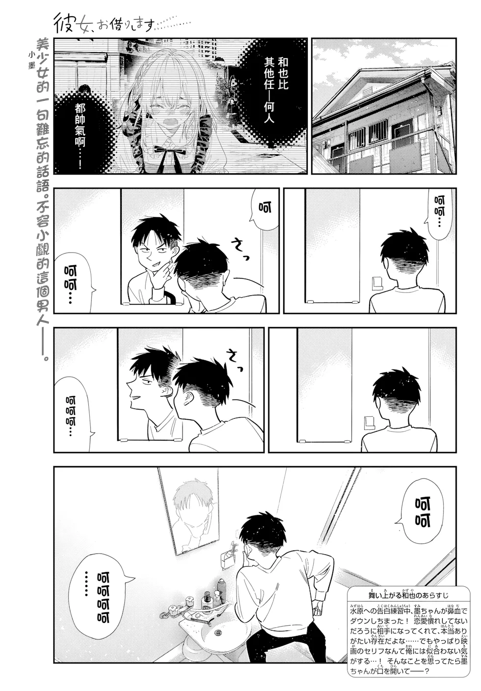 第422话 第 1 页