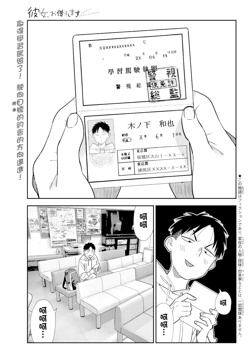 第423话 第 1 页