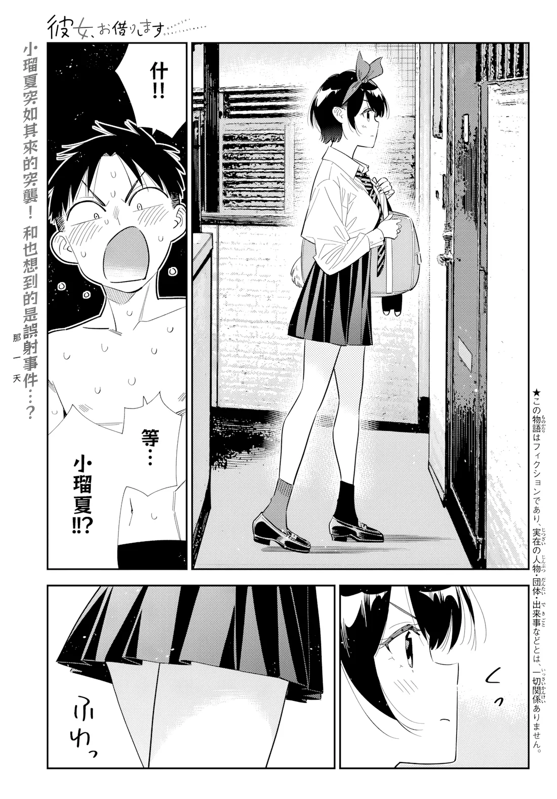 第424话 第 1 页