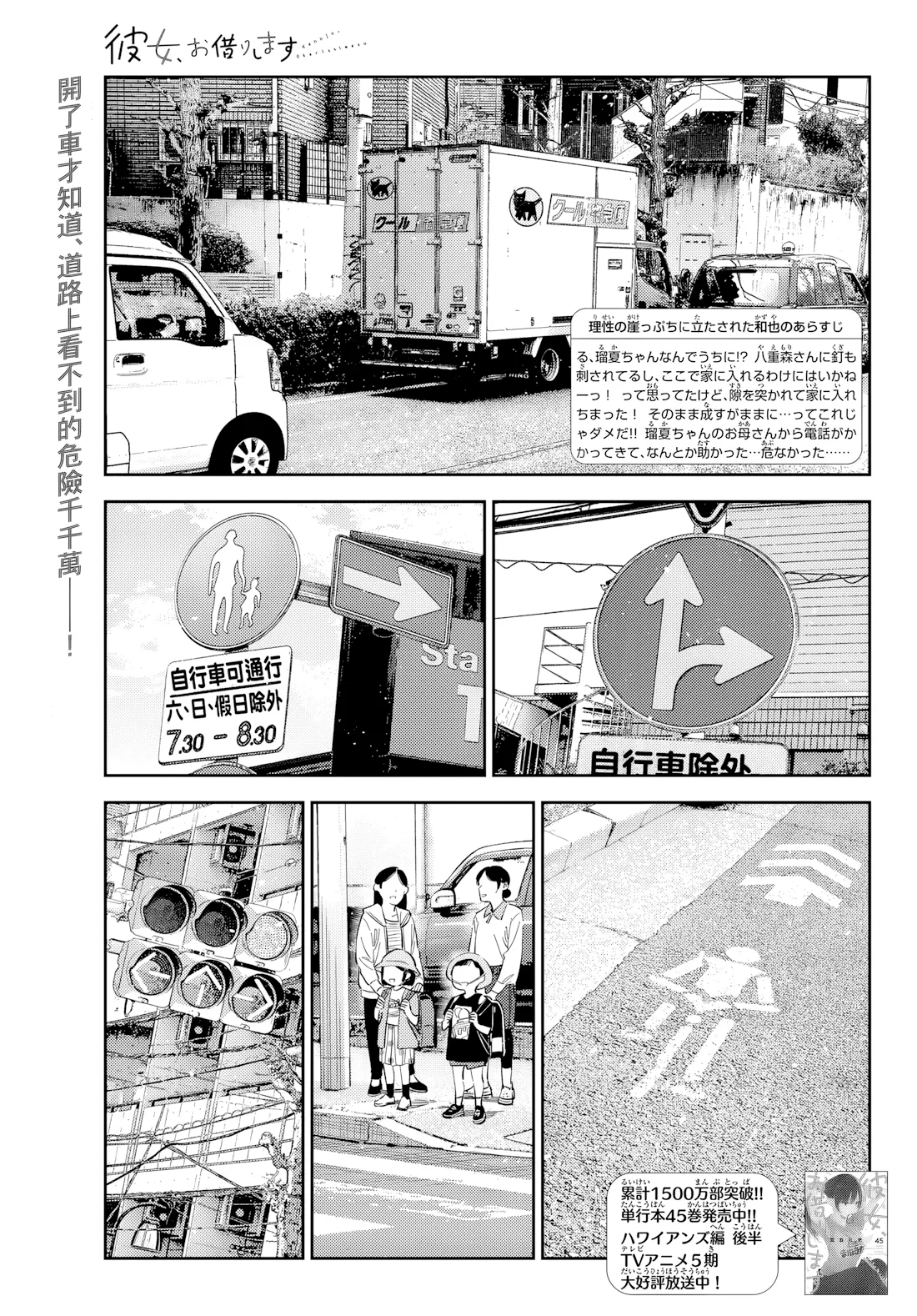第425话 第 1 页