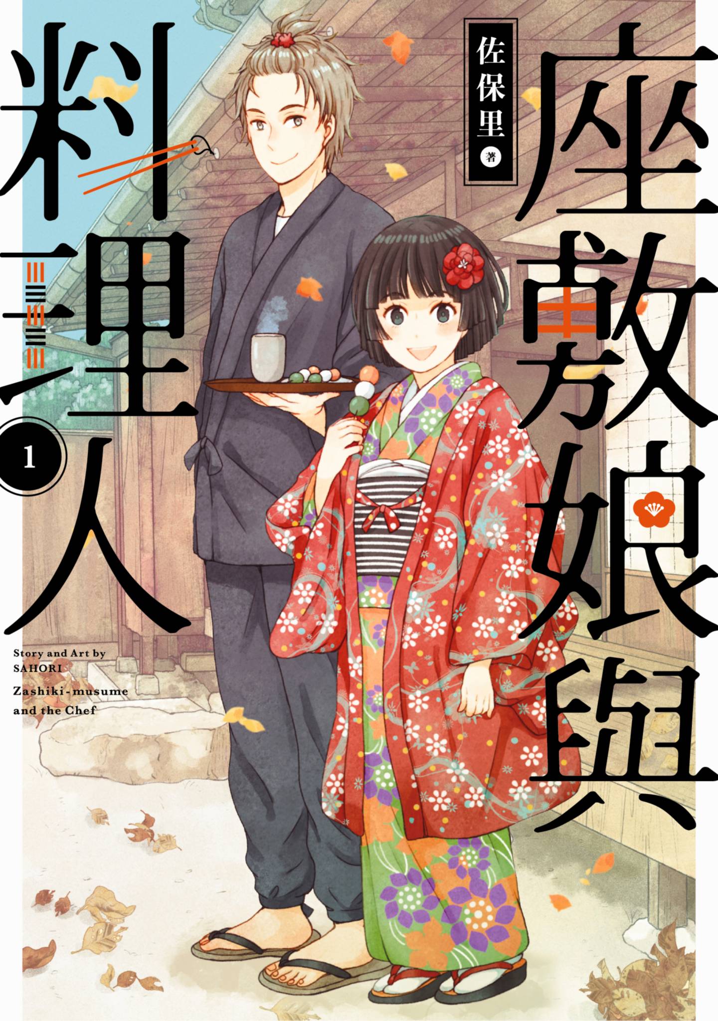 第1卷 第 1 页